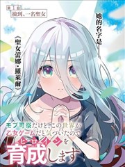 漫画改编作品《墨线江湖》片单记录封面